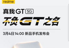 Realme GT 5GķѾ