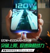 Black Shark 4Ŀٳ磺5ڳ50